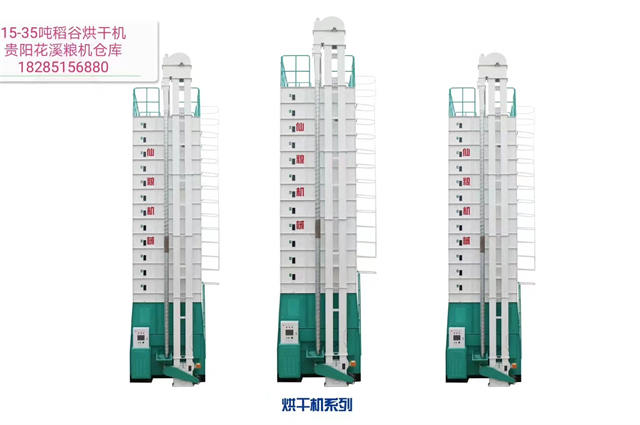 15-30噸稻谷烘干機